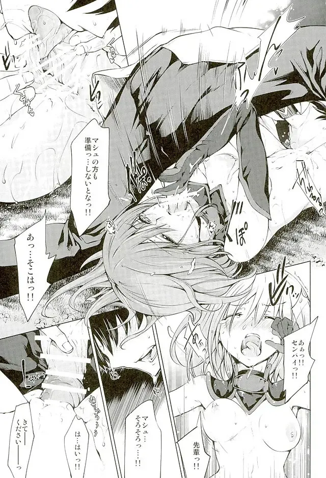 [Kuno Touya] GARDEN NIGHT Fhentai - Page 19