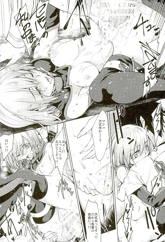 [Kuno Touya] GARDEN NIGHT Fhentai - Page 20