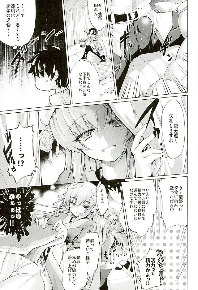 [Kuno Touya] GARDEN NIGHT Fhentai - Page 5