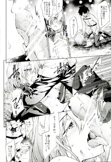 [Kuno Touya] GARDEN NIGHT Fhentai.net - Page 18