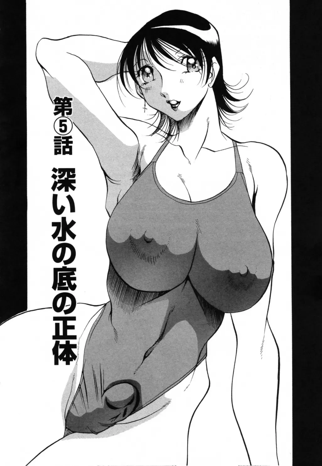 [Azuki Kurenai] Mermaid no You ni - like a mermaid Fhentai.net - Page 92