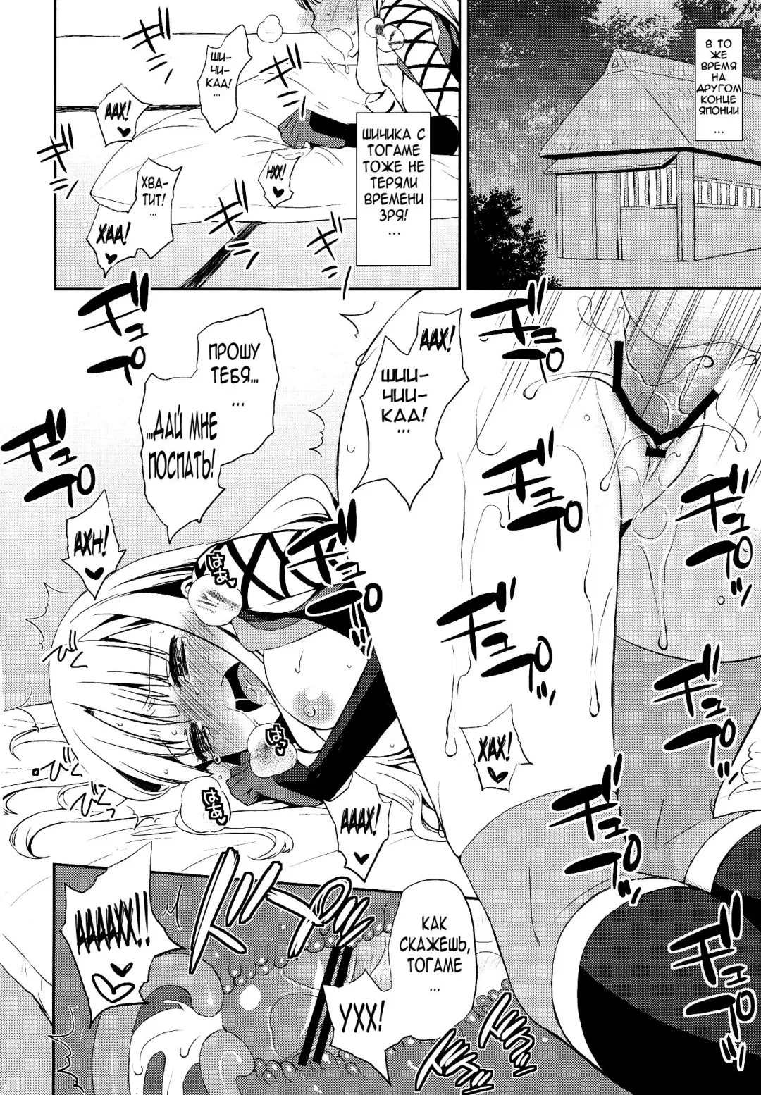 [Taishow Tanaka] Katana Asobi Fhentai - Page 13