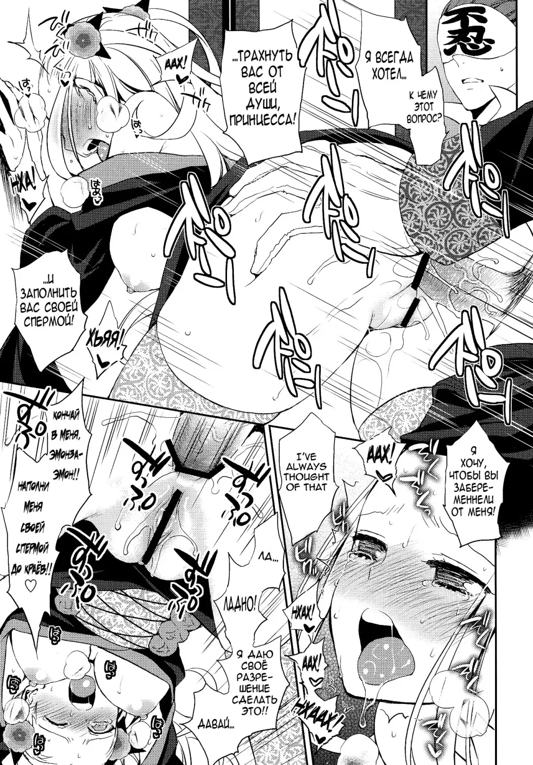 [Taishow Tanaka] Katana Asobi Fhentai - Page 26