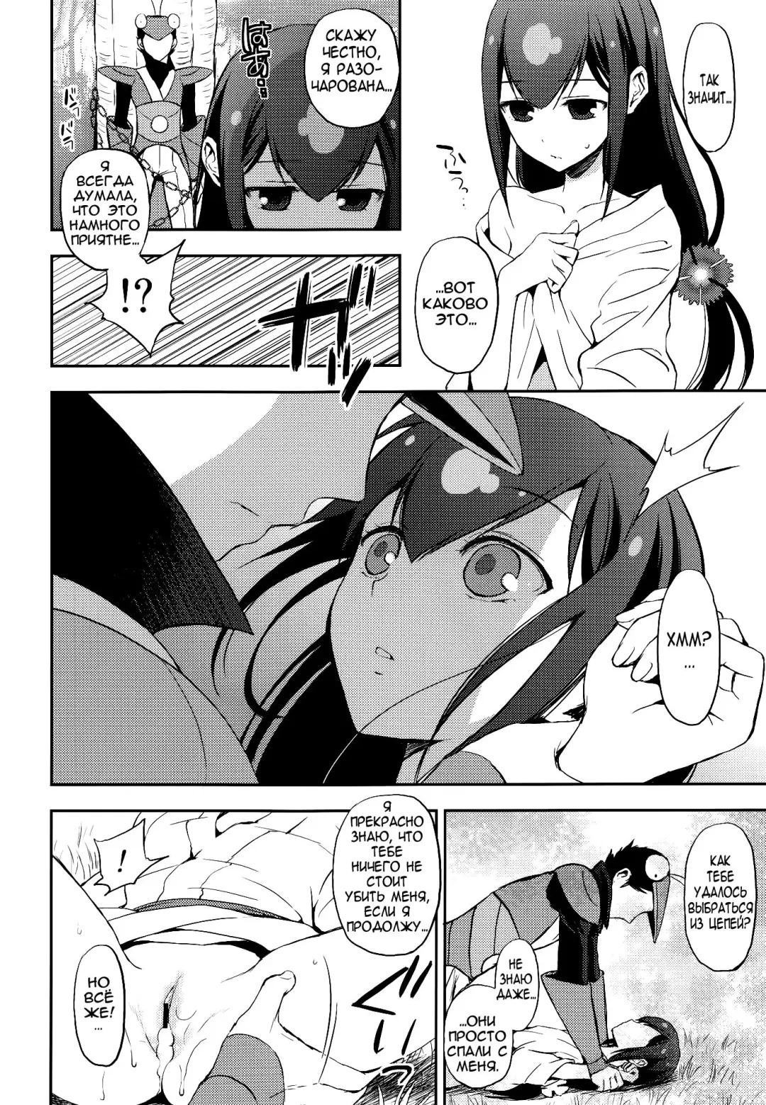 [Taishow Tanaka] Katana Asobi Fhentai - Page 7