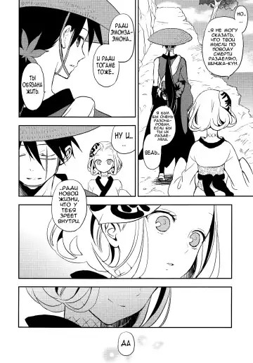 [Taishow Tanaka] Katana Asobi Fhentai.net - Page 30