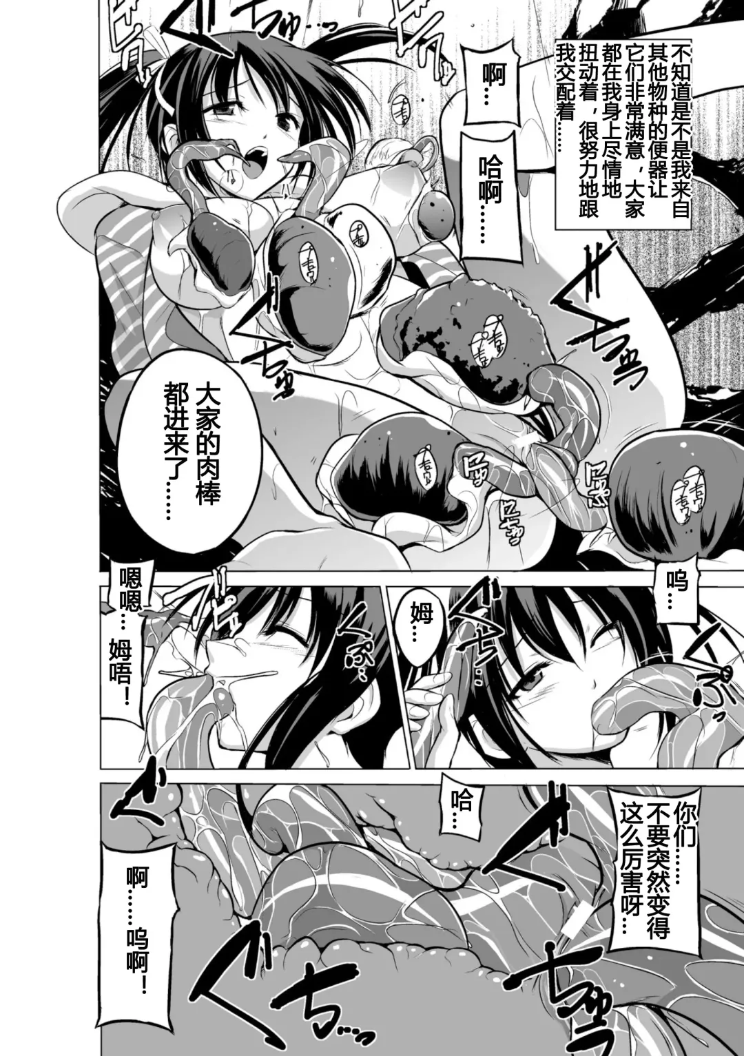 [Chiba Tetsutarou] Mizu Asobi ~Kai Rui~ Fhentai.net - Page 16