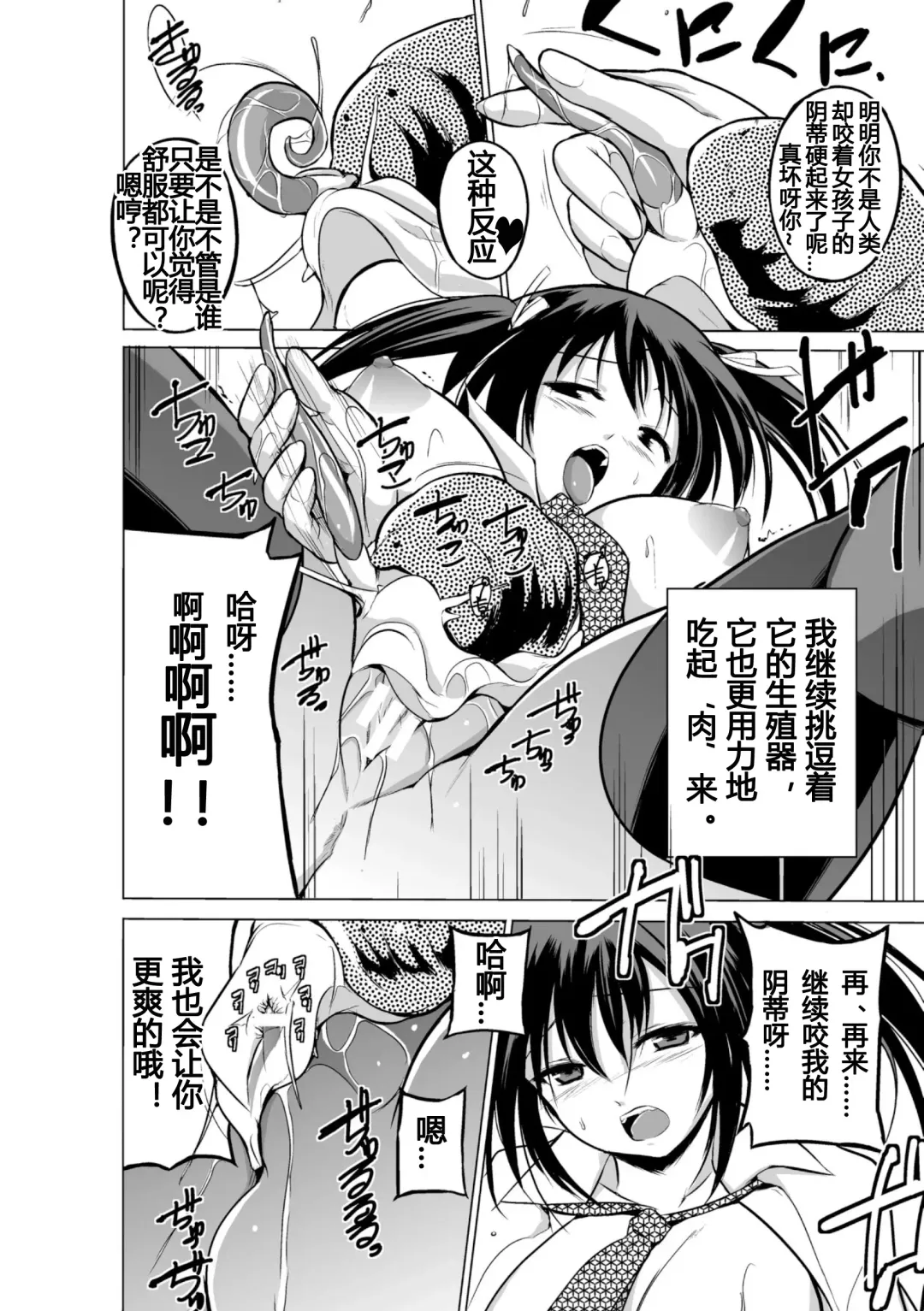 [Chiba Tetsutarou] Mizu Asobi ~Kai Rui~ Fhentai.net - Page 6