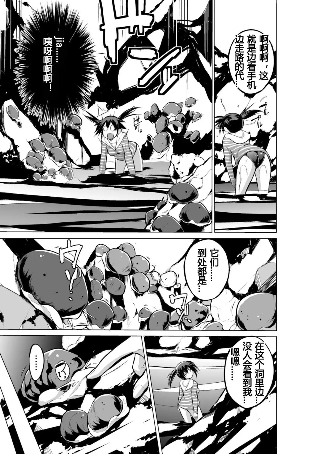 [Chiba Tetsutarou] Mizu Asobi ~Kai Rui~ Fhentai.net - Page 9