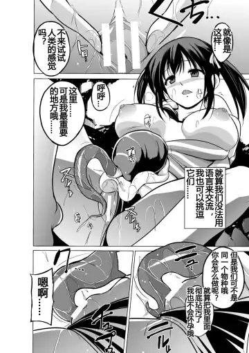 [Chiba Tetsutarou] Mizu Asobi ~Kai Rui~ Fhentai.net - Page 14