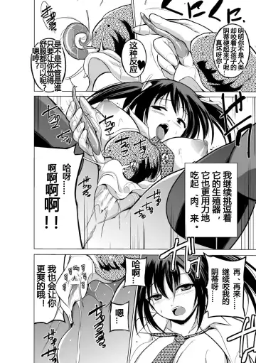 [Chiba Tetsutarou] Mizu Asobi ~Kai Rui~ Fhentai.net - Page 6