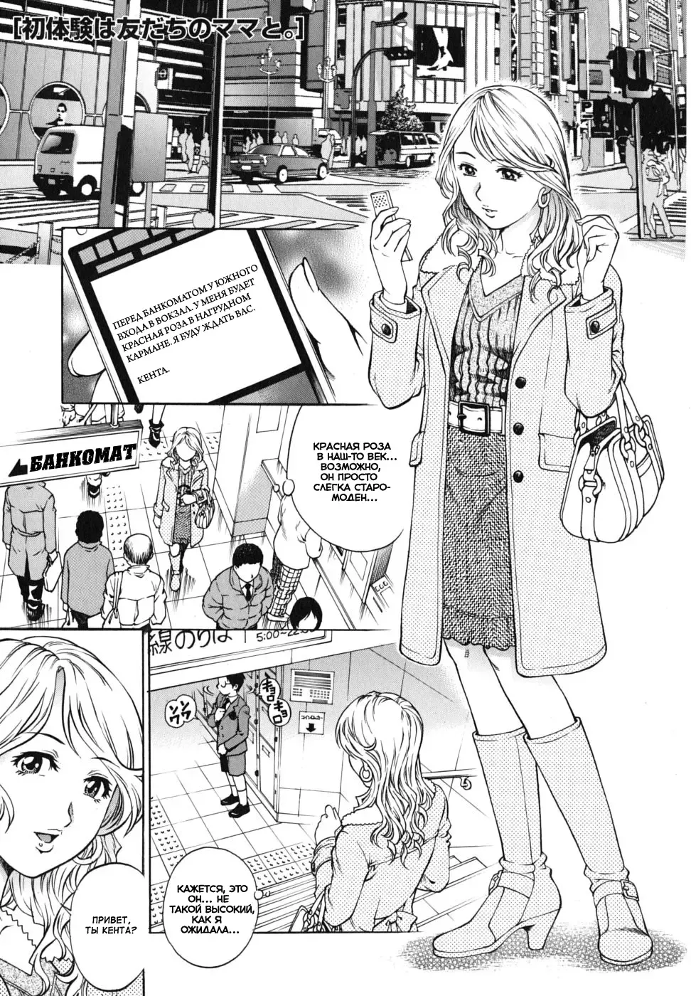 [Yanagawa Rio] Shotaiken wa Tomodachi no Mama to. | Его первый раз с матерью его друга. Fhentai - Page 1