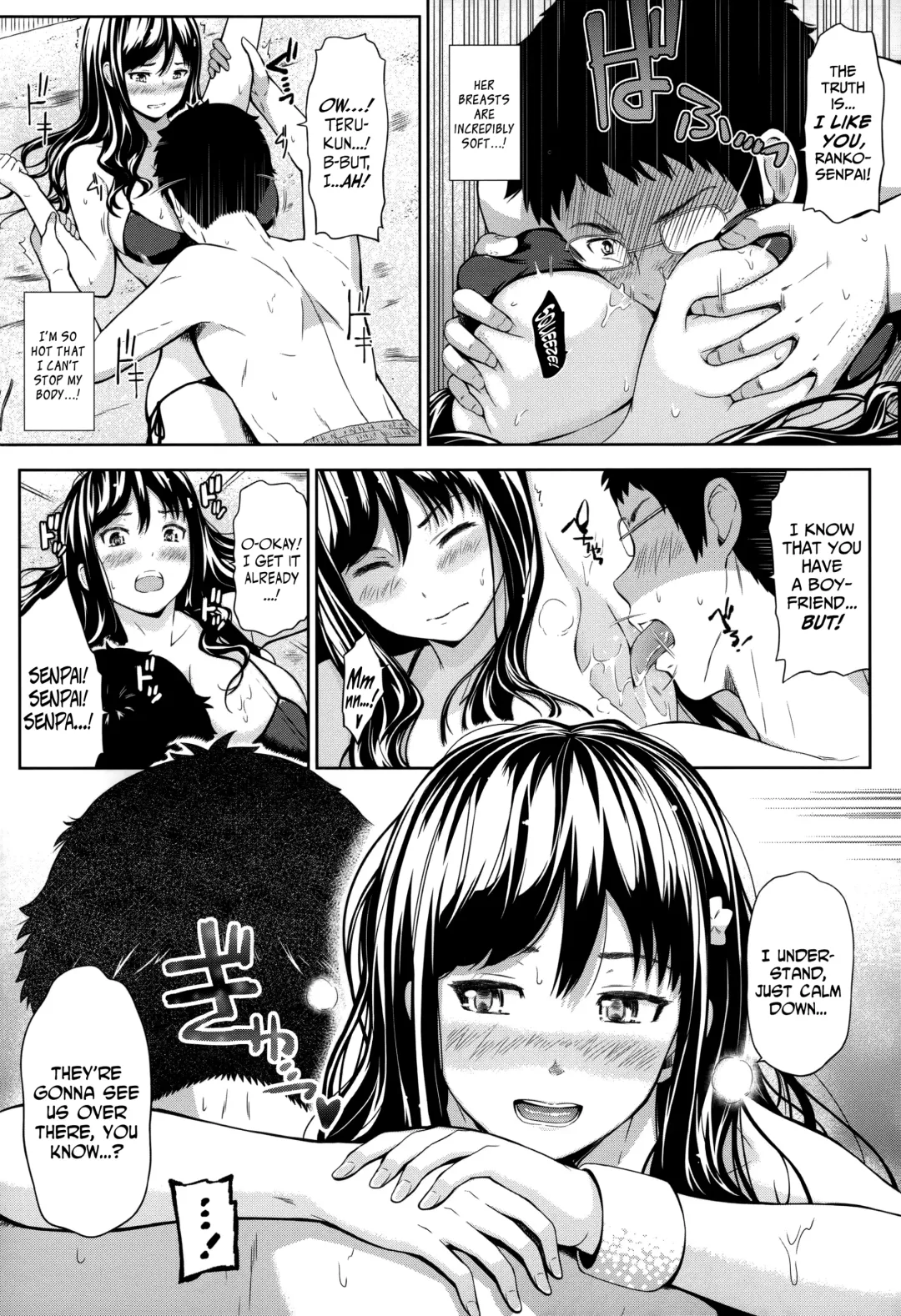 [Hissatsukun] Swap on the Beach!! (decensored) Fhentai.net - Page 9