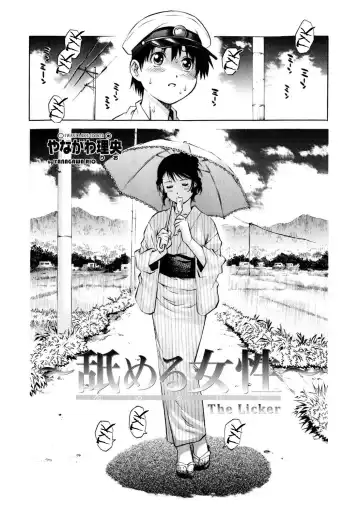 [Yanagawa Rio] Doutei Ouji - The Prince of Cherry Ch. 1-3, 5-7, 9-10 Fhentai.net - Page 136