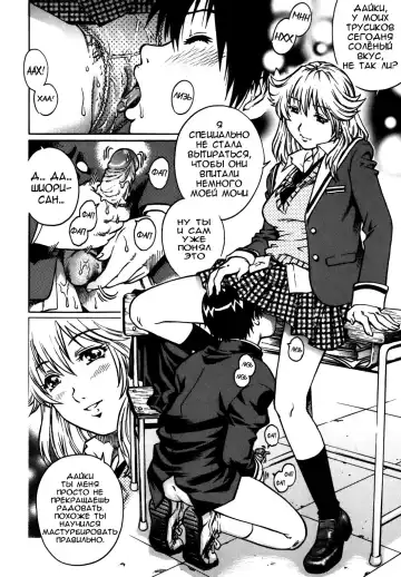 [Yanagawa Rio] Doutei Ouji - The Prince of Cherry Ch. 1-3, 5-7, 9-10 Fhentai.net - Page 23