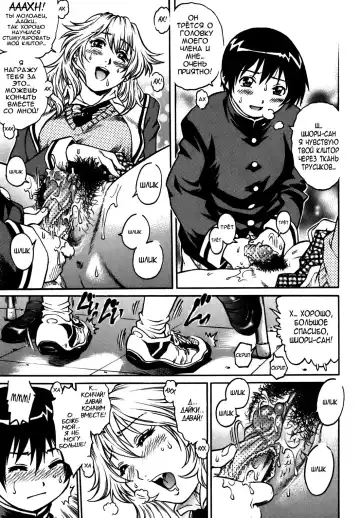 [Yanagawa Rio] Doutei Ouji - The Prince of Cherry Ch. 1-3, 5-7, 9-10 Fhentai.net - Page 26