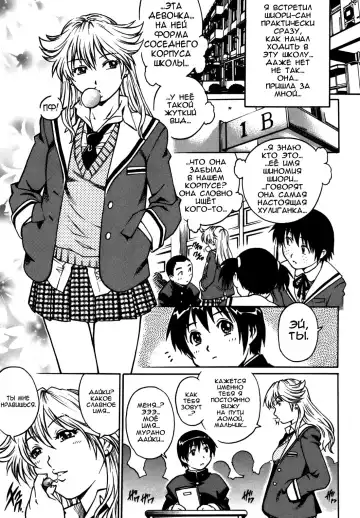 [Yanagawa Rio] Doutei Ouji - The Prince of Cherry Ch. 1-3, 5-7, 9-10 Fhentai.net - Page 28