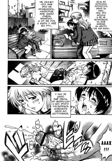 [Yanagawa Rio] Doutei Ouji - The Prince of Cherry Ch. 1-3, 5-7, 9-10 Fhentai.net - Page 31