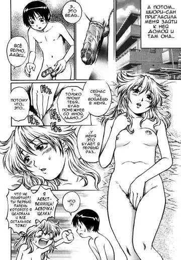 [Yanagawa Rio] Doutei Ouji - The Prince of Cherry Ch. 1-3, 5-7, 9-10 Fhentai.net - Page 35