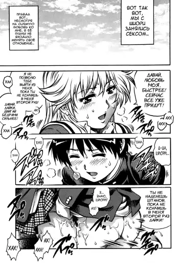 [Yanagawa Rio] Doutei Ouji - The Prince of Cherry Ch. 1-3, 5-7, 9-10 Fhentai.net - Page 40