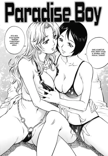 [Yanagawa Rio] Doutei Ouji - The Prince of Cherry Ch. 1-3, 5-7, 9-10 Fhentai.net - Page 43