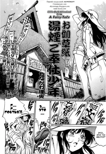 [Yanagawa Rio] Doutei Ouji - The Prince of Cherry Ch. 1-3, 5-7, 9-10 Fhentai.net - Page 61