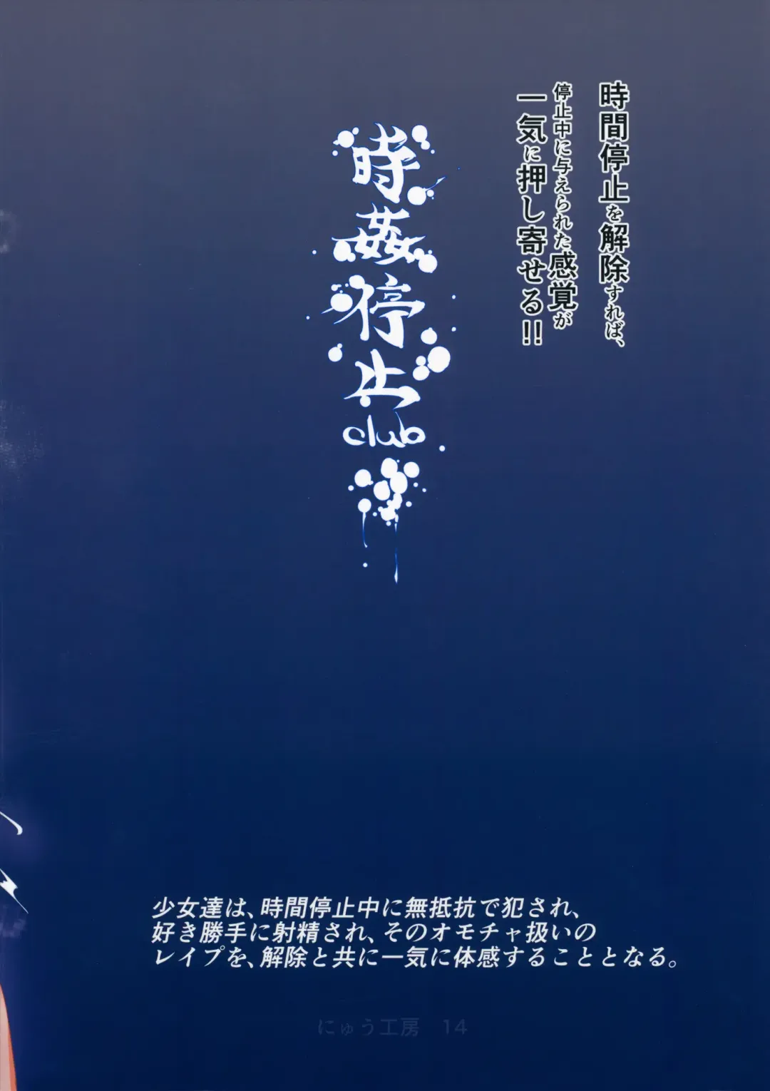 [Nyuu] Gensoukyou Jikanteishi Club Fhentai - Page 30