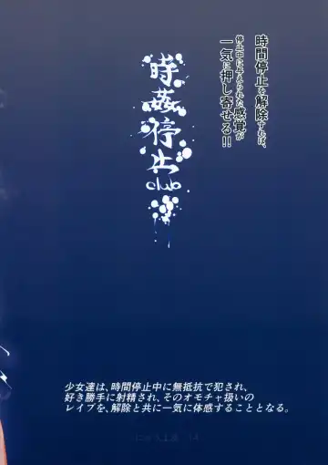 [Nyuu] Gensoukyou Jikanteishi Club Fhentai - Page 30