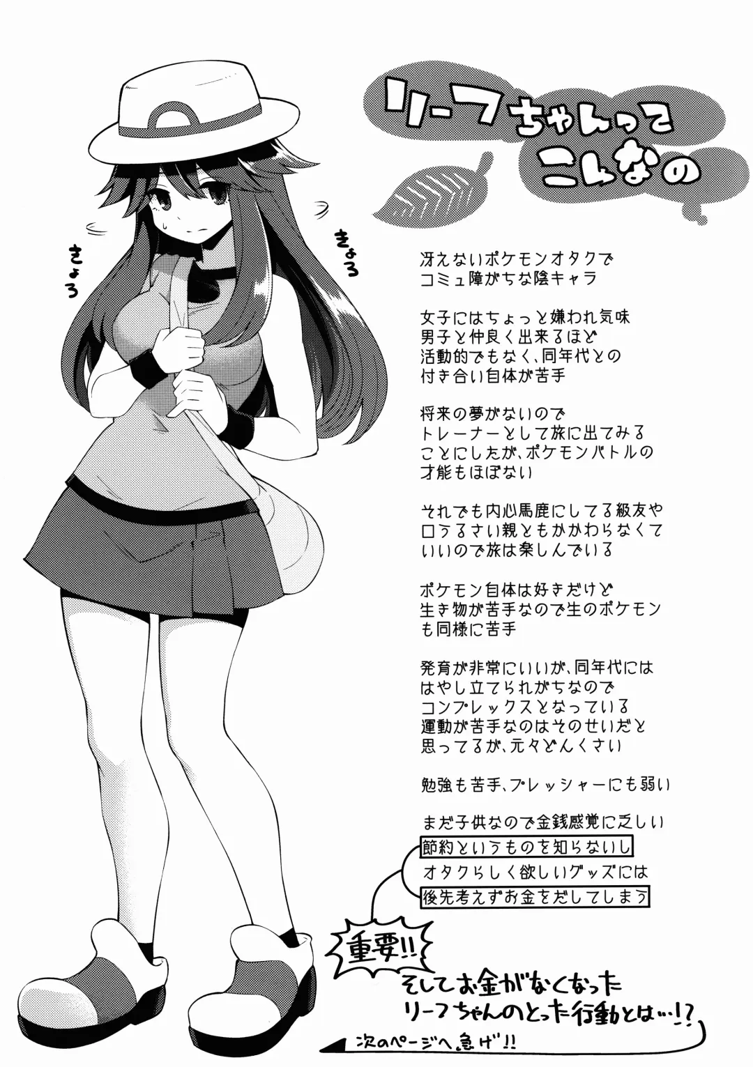 [Hanauna] Leaf-chan no H na Okozukai Kasegi Fhentai.net - Page 3