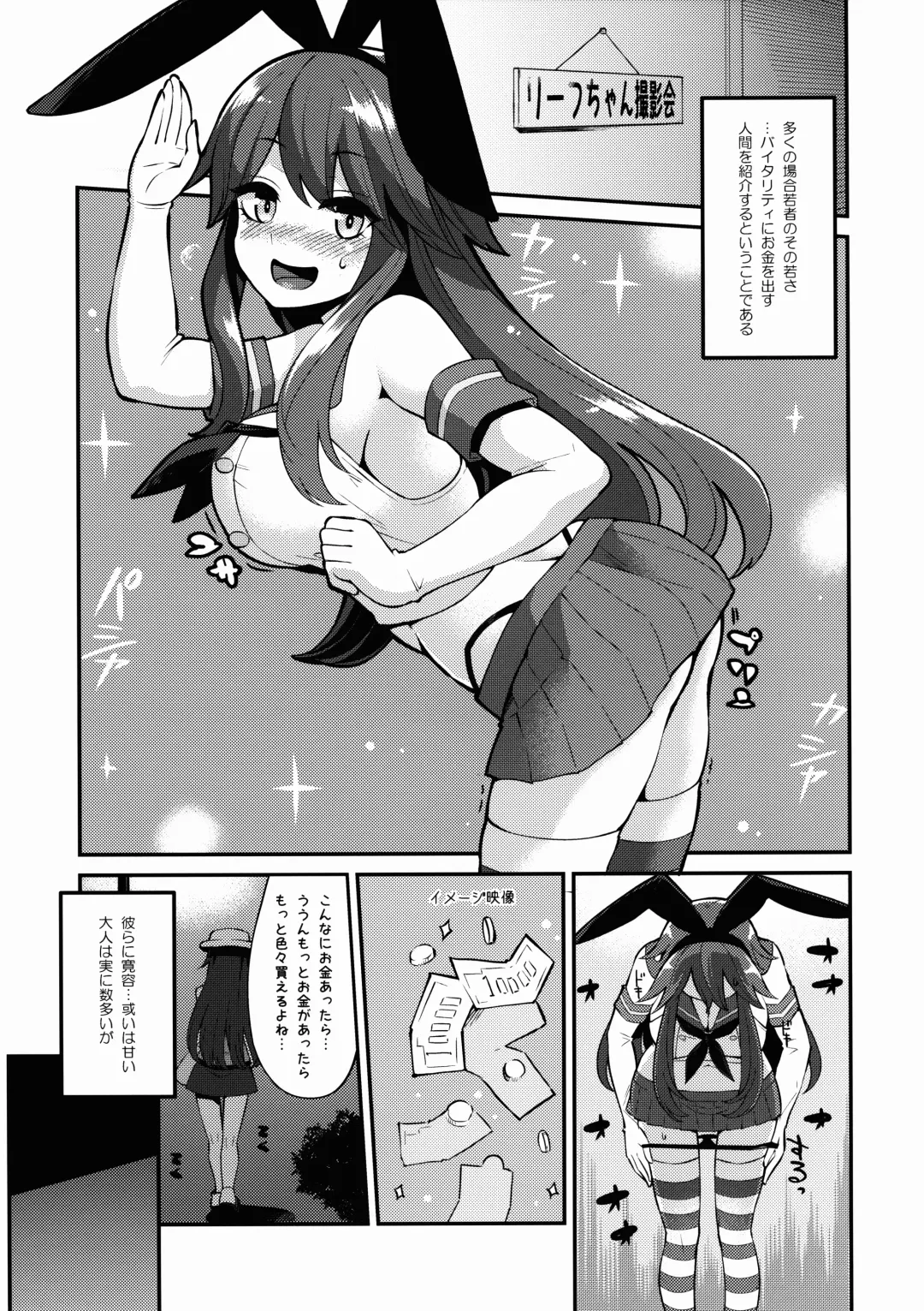 [Hanauna] Leaf-chan no H na Okozukai Kasegi Fhentai.net - Page 7