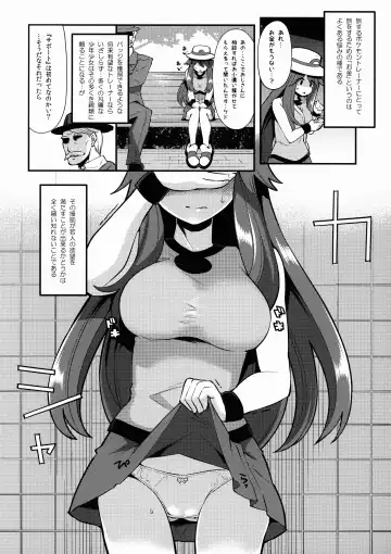 [Hanauna] Leaf-chan no H na Okozukai Kasegi Fhentai.net - Page 4