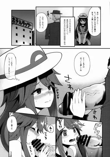 [Hanauna] Leaf-chan no H na Okozukai Kasegi Fhentai.net - Page 8