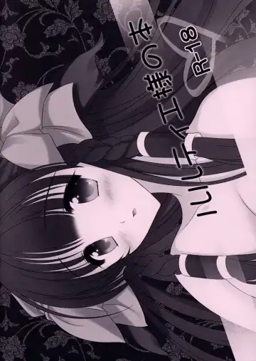 [Shigi Azusa] Rurutie-sama no Hon - Fhentai