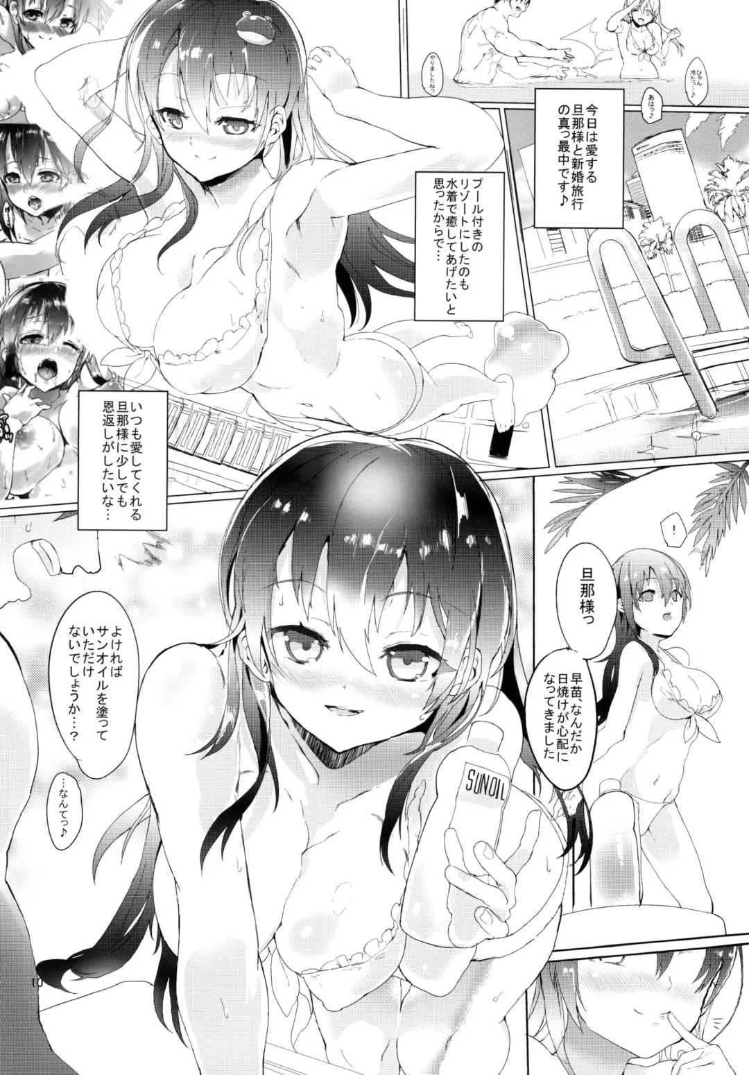 [Himuro Shunsuke] Shinkon Kochiya2 Fhentai - Page 12