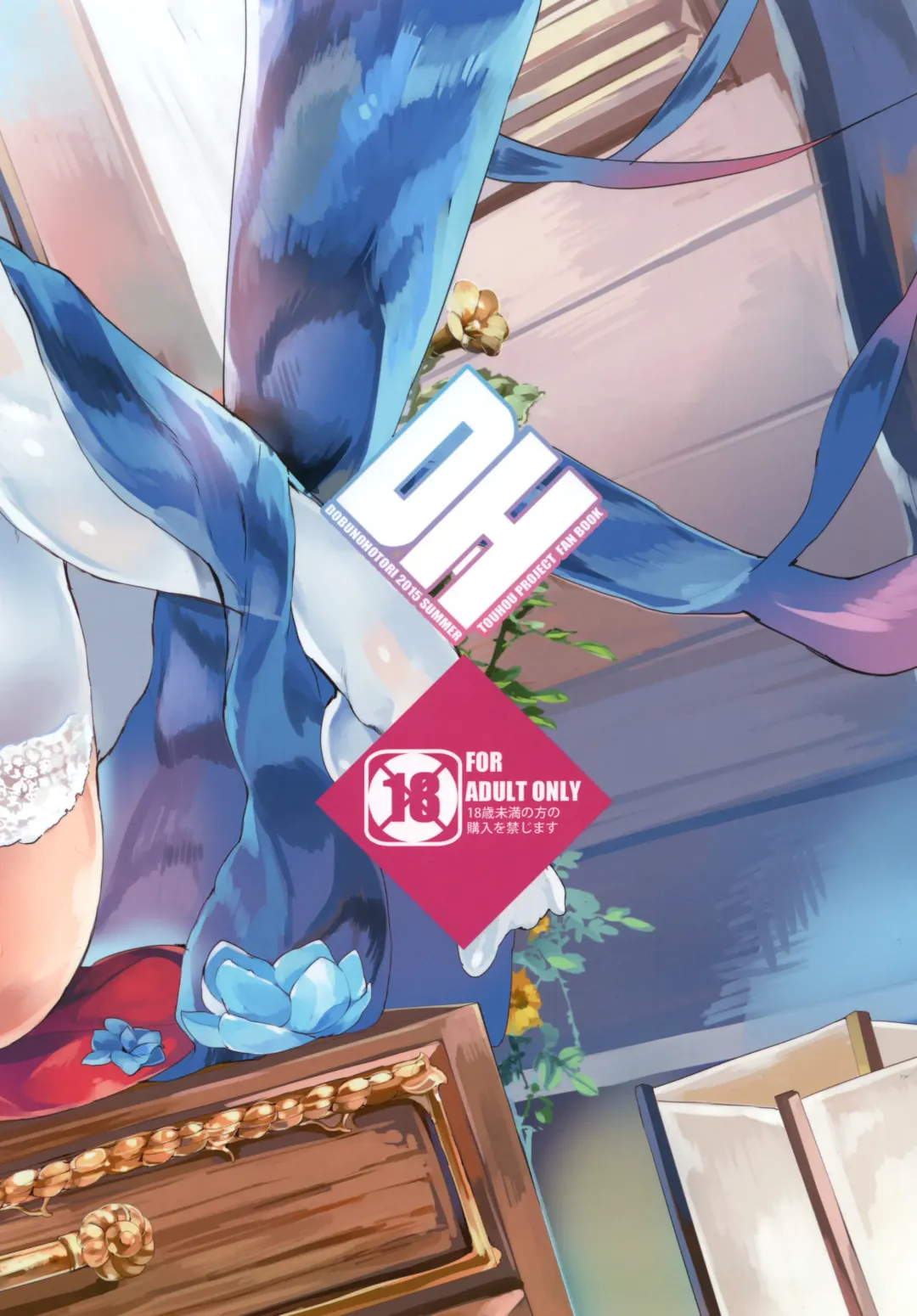 [Himuro Shunsuke] Shinkon Kochiya2 Fhentai - Page 46