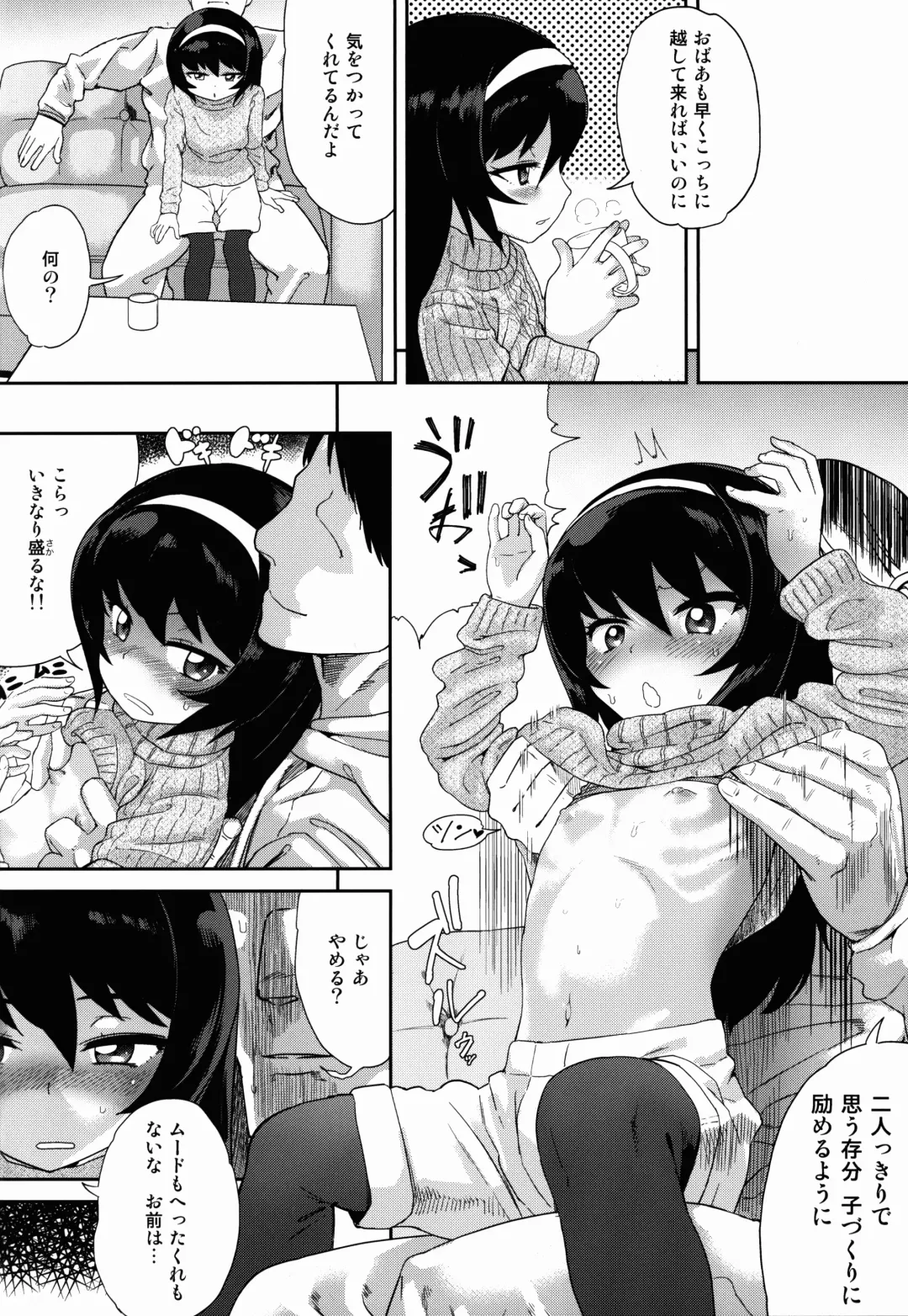 [Benantoka] Reizei-san to kurasu. Fhentai - Page 4