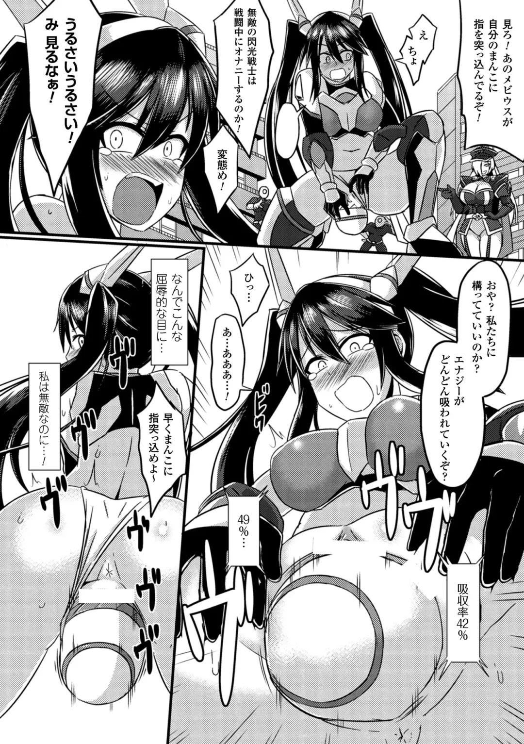 2D Comic Magazine Seiki Kakuchou Kyousei Acme! Vol. 2 Fhentai - Page 12