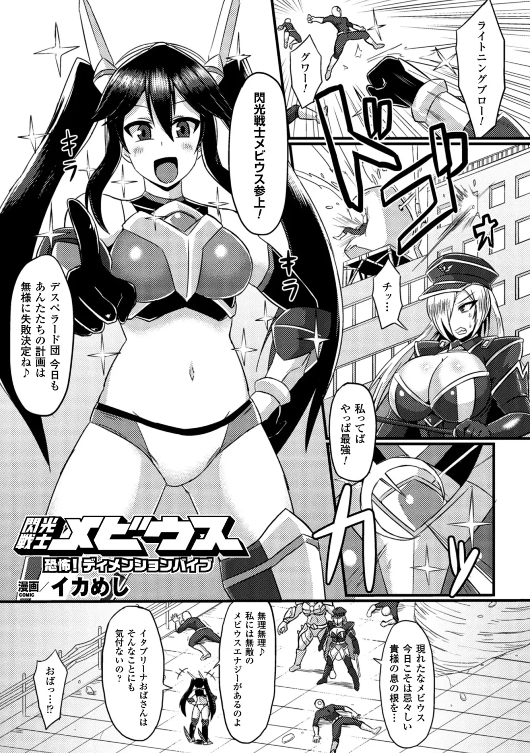 2D Comic Magazine Seiki Kakuchou Kyousei Acme! Vol. 2 Fhentai - Page 5