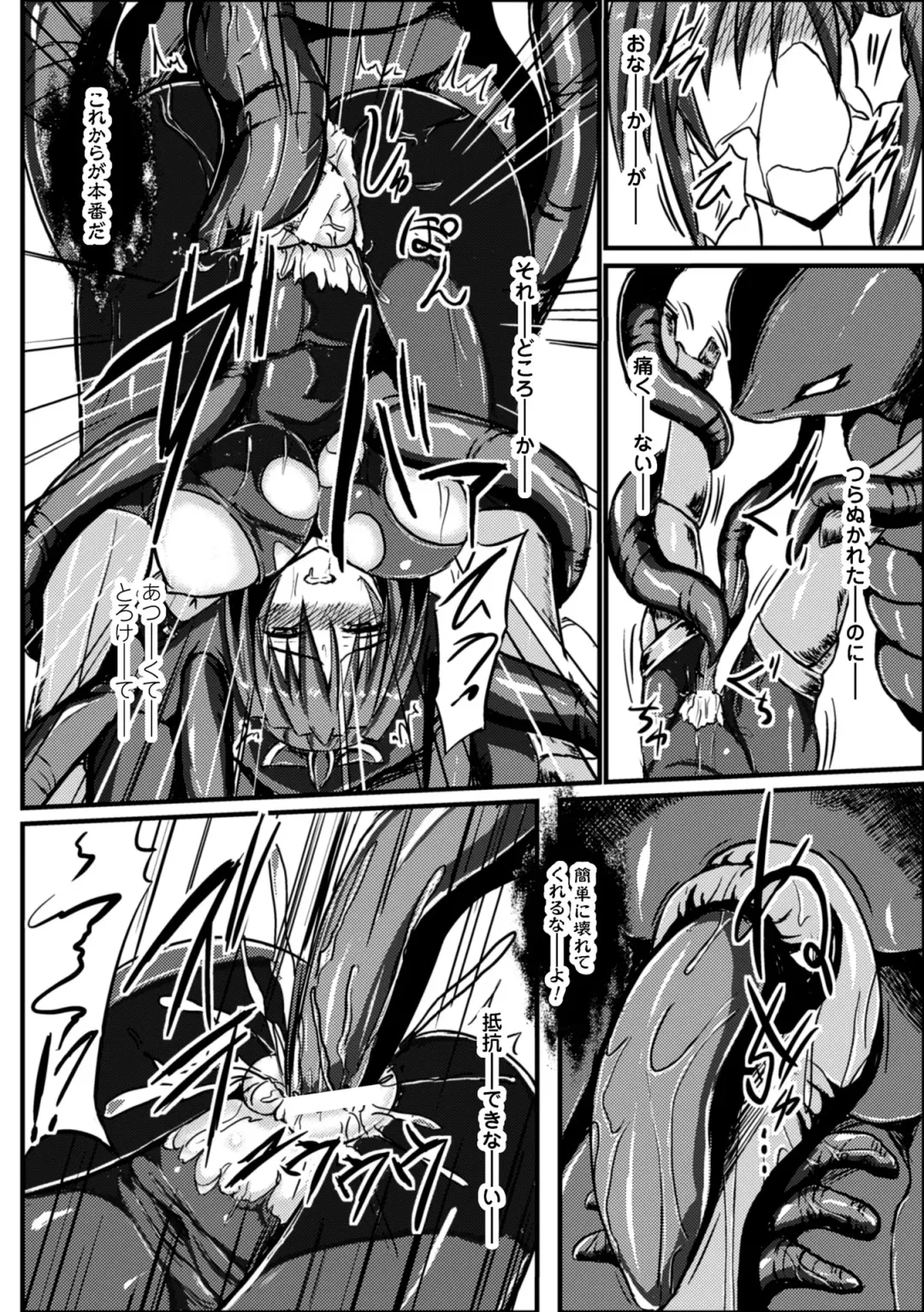 2D Comic Magazine Seiki Kakuchou Kyousei Acme! Vol. 2 Fhentai - Page 68