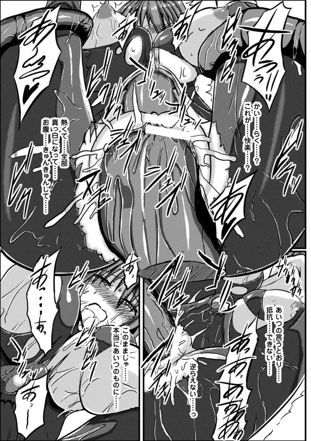 2D Comic Magazine Seiki Kakuchou Kyousei Acme! Vol. 2 Fhentai - Page 71