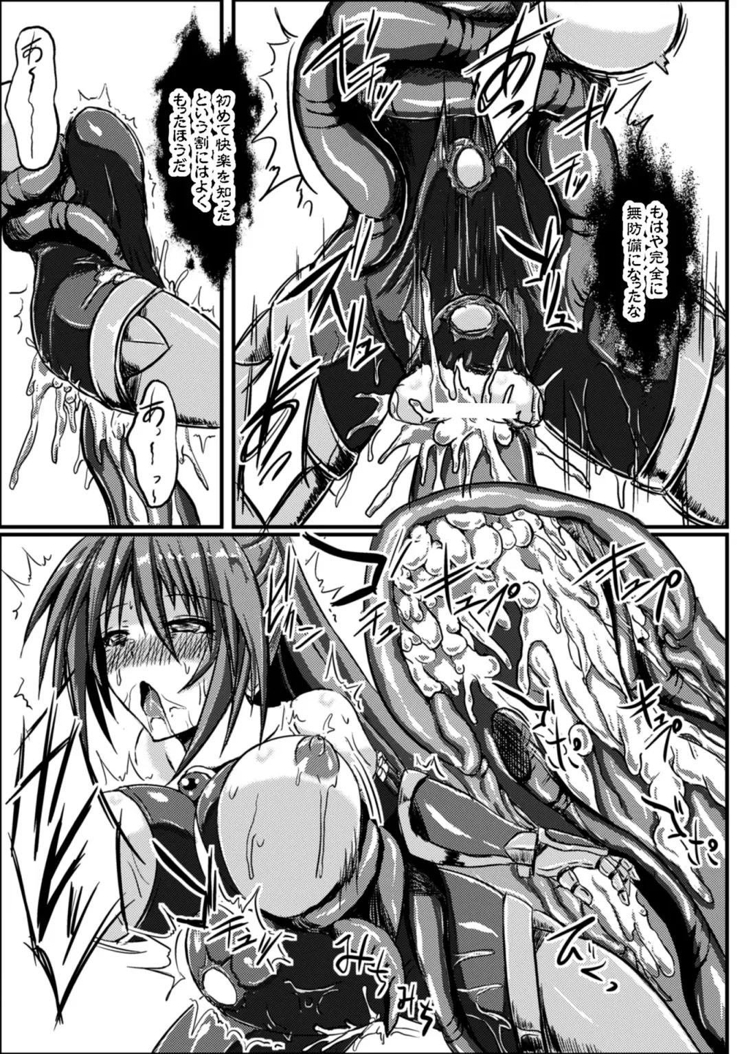 2D Comic Magazine Seiki Kakuchou Kyousei Acme! Vol. 2 Fhentai - Page 77