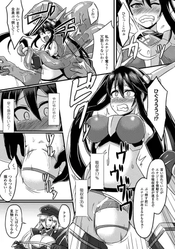 2D Comic Magazine Seiki Kakuchou Kyousei Acme! Vol. 2 Fhentai - Page 11