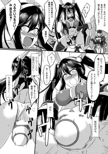 2D Comic Magazine Seiki Kakuchou Kyousei Acme! Vol. 2 Fhentai - Page 12