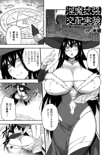 2D Comic Magazine Seiki Kakuchou Kyousei Acme! Vol. 2 Fhentai - Page 25