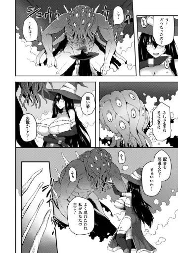 2D Comic Magazine Seiki Kakuchou Kyousei Acme! Vol. 2 Fhentai - Page 26