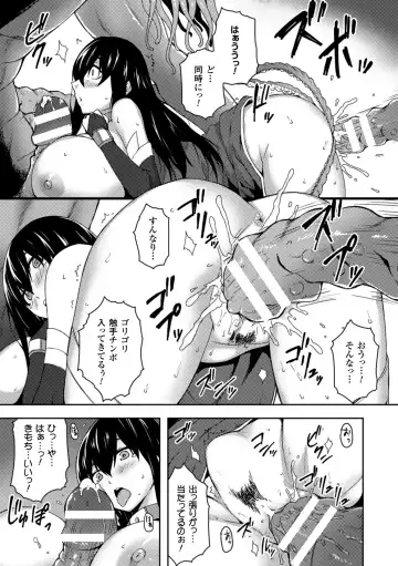 2D Comic Magazine Seiki Kakuchou Kyousei Acme! Vol. 2 Fhentai - Page 37