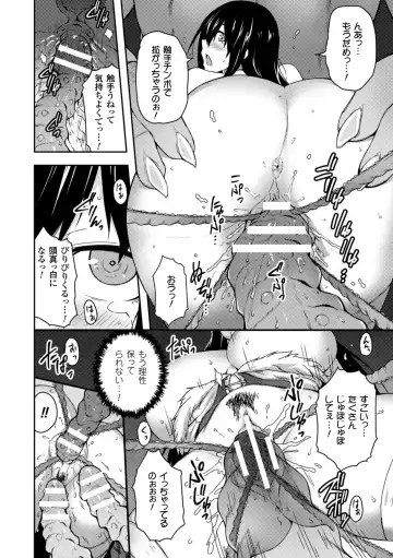 2D Comic Magazine Seiki Kakuchou Kyousei Acme! Vol. 2 Fhentai - Page 38
