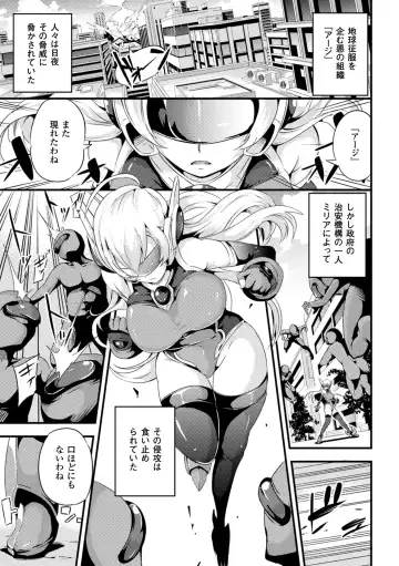 2D Comic Magazine Seiki Kakuchou Kyousei Acme! Vol. 2 Fhentai - Page 45