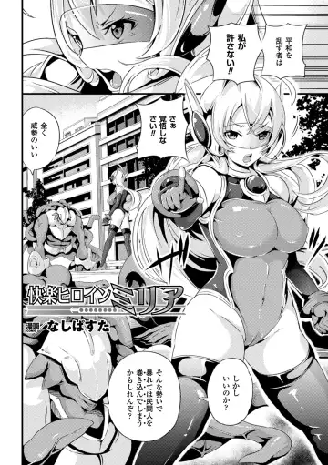 2D Comic Magazine Seiki Kakuchou Kyousei Acme! Vol. 2 Fhentai - Page 46