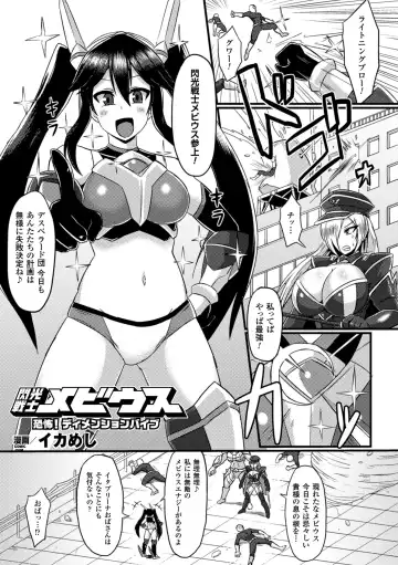 2D Comic Magazine Seiki Kakuchou Kyousei Acme! Vol. 2 Fhentai - Page 5