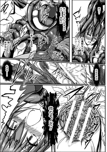 2D Comic Magazine Seiki Kakuchou Kyousei Acme! Vol. 2 Fhentai - Page 67